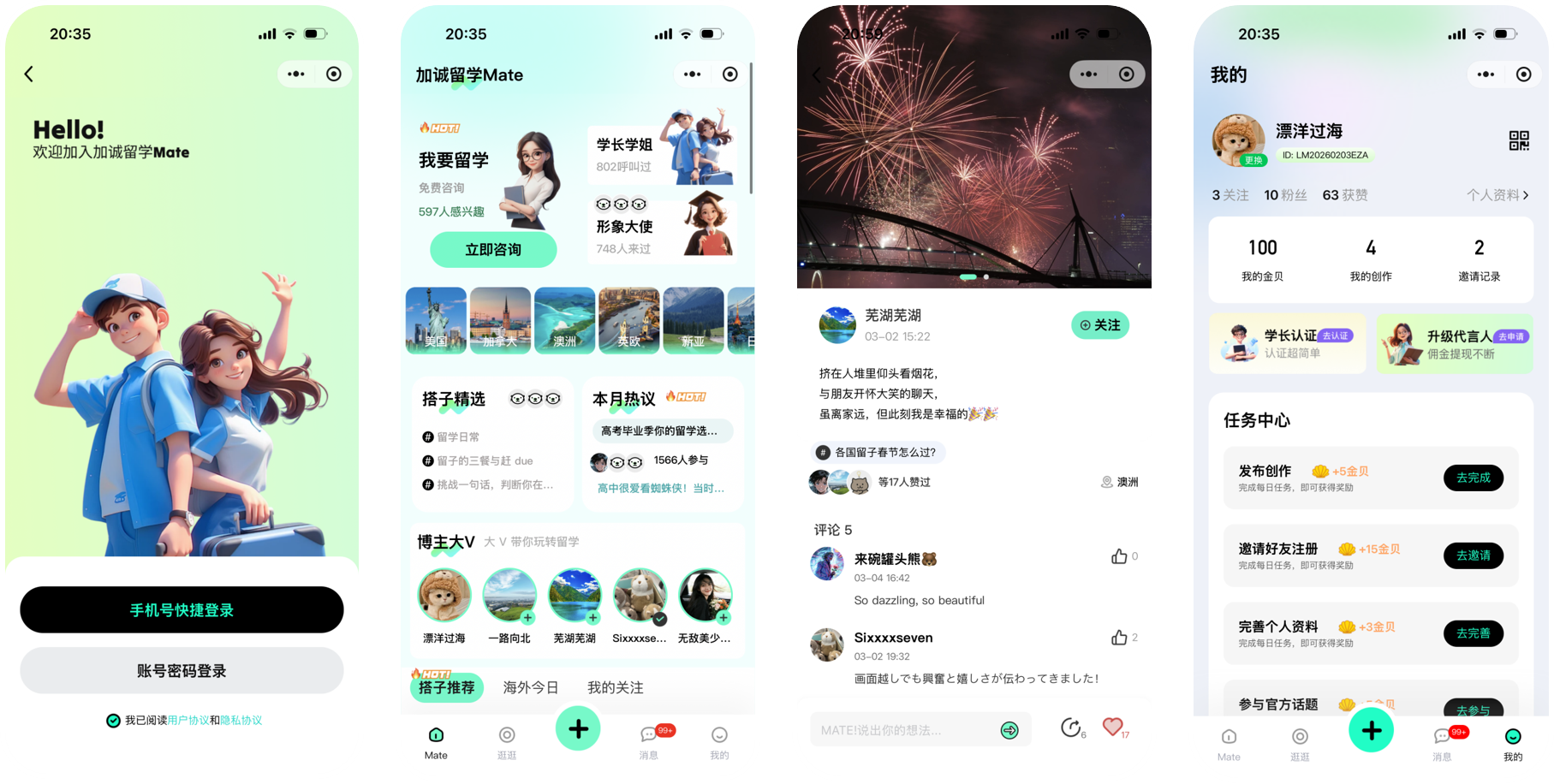 企业数字化系统案例界面
