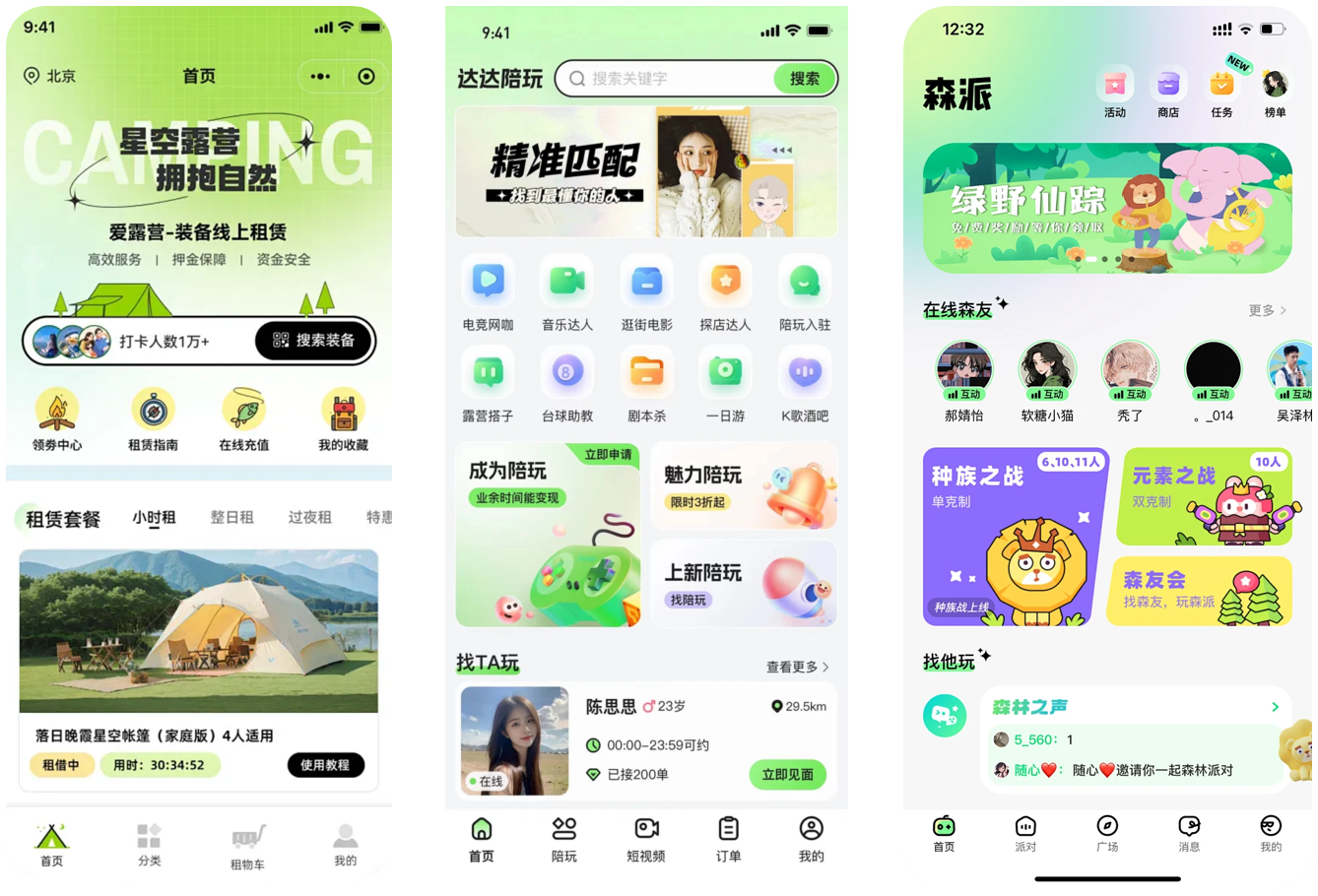 智能业务平台案例界面