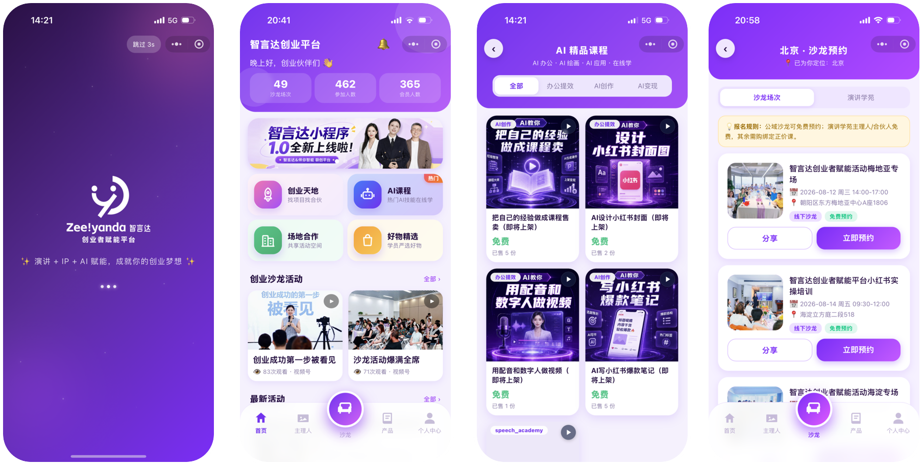 行业解决方案案例界面